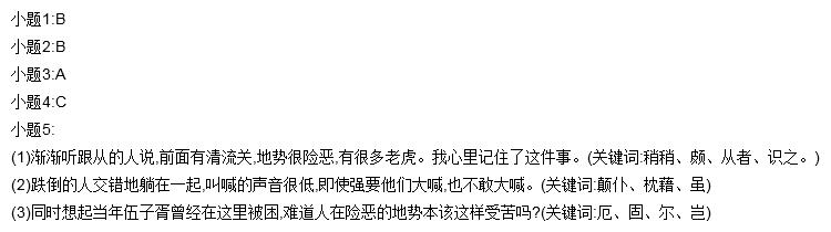 程敏政《夜渡两关记》阅读练习及答案【附译文】