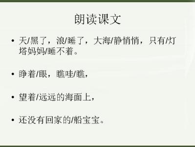 妈妈的账单教学设计 灯塔妈妈教学设计