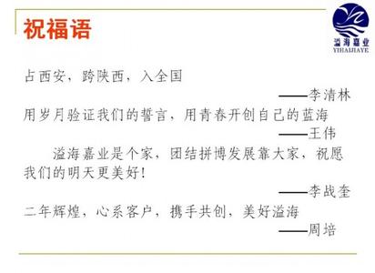 公司祝福语大全2016 2016公司同事祝福语大全