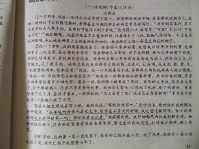 合欢树的阅读答案 合欢树阅读理解及答案