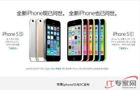iphone5s的缺点 iPhone5s/5c有哪些亮点和缺点？