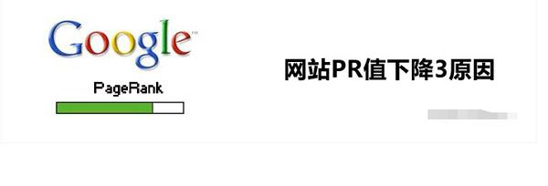 参考权重 谷歌PR更新频繁 权重参考渐被取代