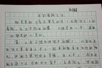 小学生游记作文 小学生暑假游记作文500字