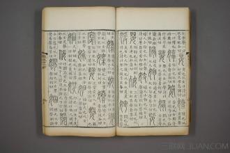 中国古代字典 中国古代最早出现的字典