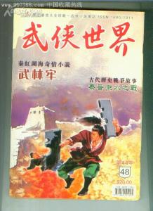 中国历史悠久 中国历史最悠久的小说总集