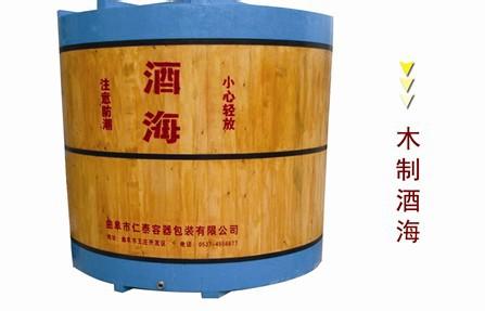 沿用至今 中国沿用至今年代最久的木制酒海