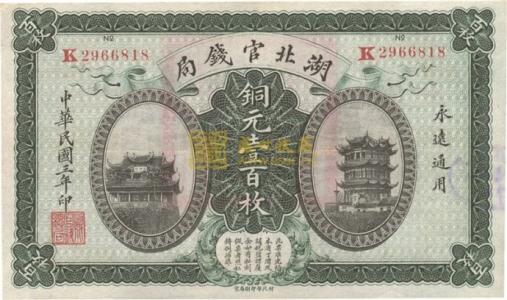 中国最早的纸币 中国最早流通的纸币