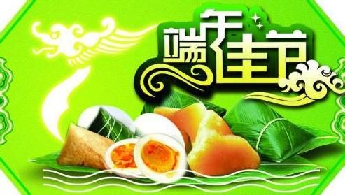 端午节祝福短信 最新端午节给老公祝福短信