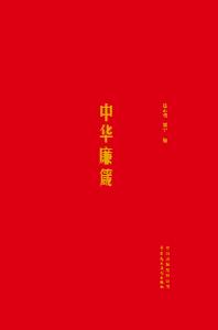 贞观政要・安边阅读练习及答案【附译文】