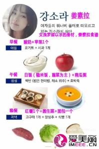 韩国明星的减肥食谱 韩国女明星减肥食谱