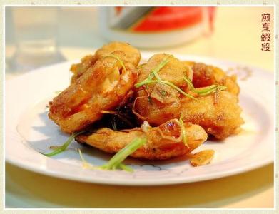 香煎大明虾的做法大全 煎明虾段的做法
