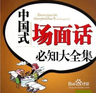 孩子爱劳动将收益终身 教你说收益终身的场面话（二）