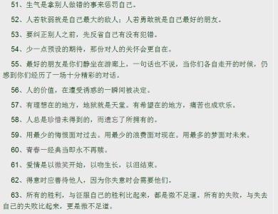 有一种感动值得回味 值得人一生回味的百句凡语