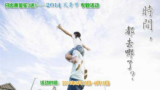 父亲节祝福语 2015父亲节养女送爸爸祝福语