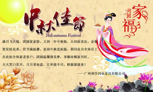 中秋节祝福语送客户 2015中秋给客户的祝福