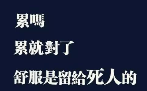 男人励志名言短句霸气 关于男人事业励志名言