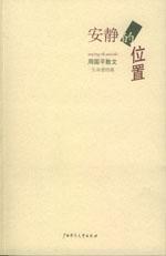 书香年华 年华，是一本华丽的书