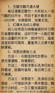 治疗长期便秘的偏方 长期便秘中医推荐十四偏方