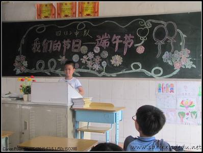 小学端午节主题班会 最新小学端午节主题活动总结