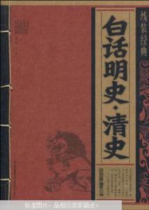 明史・龙在田传阅读练习及答案【附译文】