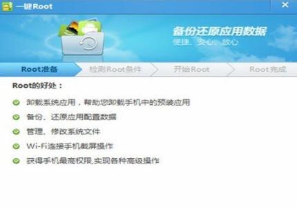 root什么意思中文翻译 root什么意思