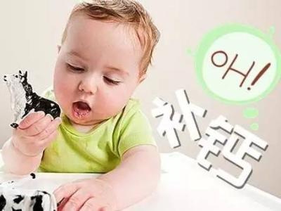 宝宝7个月怎么补钙 怎么给宝宝补钙