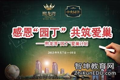 大学生活动策划书 2015大学生教师节活动策划书