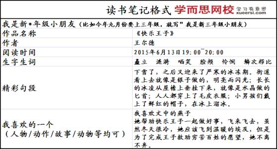 班主任读书笔记 班主任最关键的管理细节读书笔记