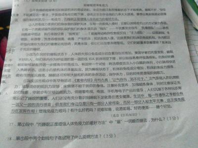 《转身》阅读附答案 转身阅读答案