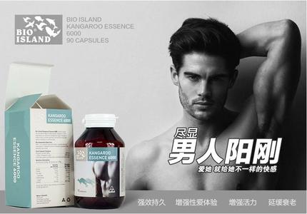 男性保健品排行榜 男性必选13种天然保健品