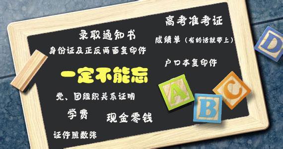 大一新生需要准备什么 大一新生英语四级考试应该准备什么