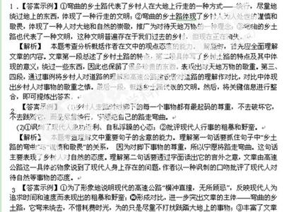 刘亮程散文《走向虫子》阅读练习及答案