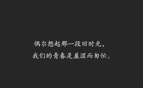 这才是恋爱最好的状态 只有挣扎的现在，才是最好的状态