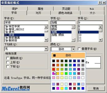 excel2007单元格格式 excel2007单元格设置条件格式的方法