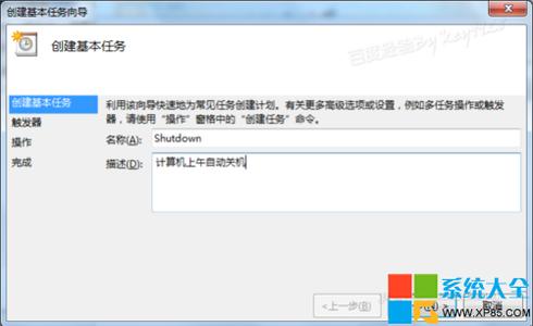 win7经常自动关机 win7电脑经常自动关机如何解决