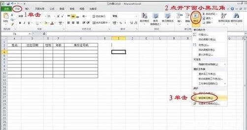 excel2个表格独立显示 excel表格独立另存为一个表格的方法