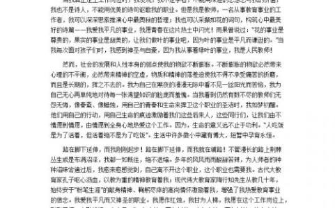 立德树人首先要立师德 教师立德树人让师德在岗位闪光优秀演讲稿