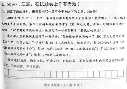 2003湖南高考满分作文：岂以亲疏辨好恶？