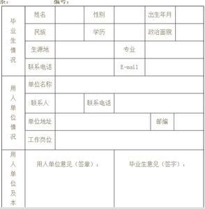 自我评价学年鉴定表 大学生学年鉴定表自我评价