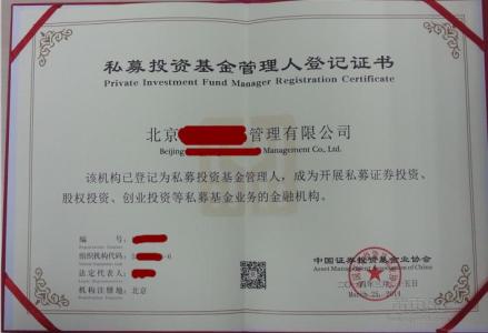 北京投资基金公司注册 5亿北京投资基金公司注册