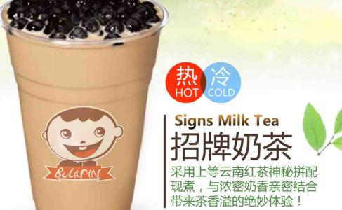 布拉品奶茶店加盟 布拉品奶茶加盟多少钱