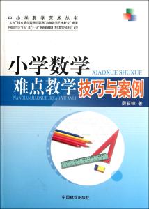 加与减教学反思 数学加与减教学案例反思