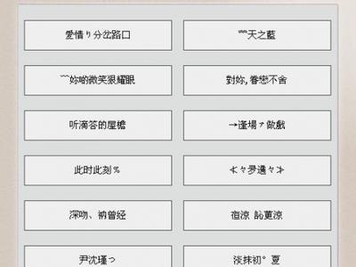 霸气网名男生带符号4 霸气男生4到5个字网名