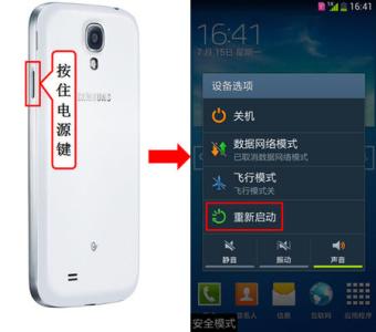 三星手机的安全模式 三星手机如何解除安全模式