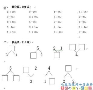 一年级语下册教学计划 人教版一年级数学下册教学计划