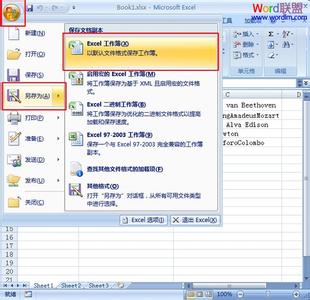 破解word2007文档密码 Excel2007中文档设置打开密码的操作技巧