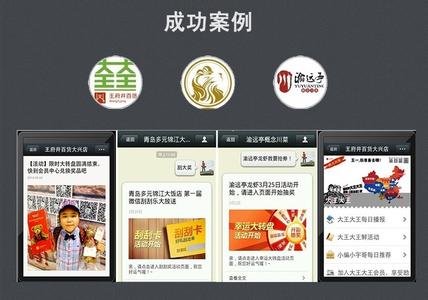 2016微信营销成功案例 2016微信营销案例解析