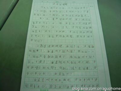 老师的眼睛作文200字 老师的眼睛作文