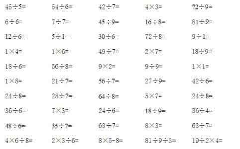 二年级上册数学口算题 北师大版小学数学二年级上册口算题