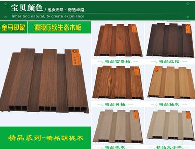 各种板材的优缺点 生态木板材价格是多少?生态木板的优缺点是什么?